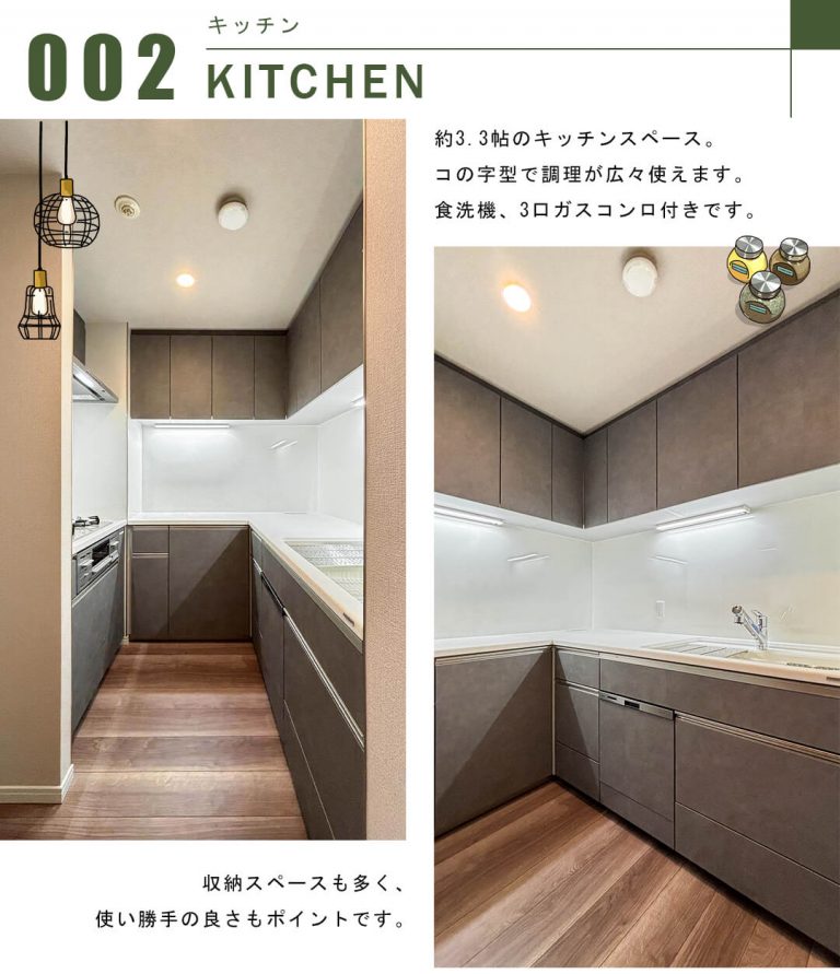 用賀パークハウスのキッチン