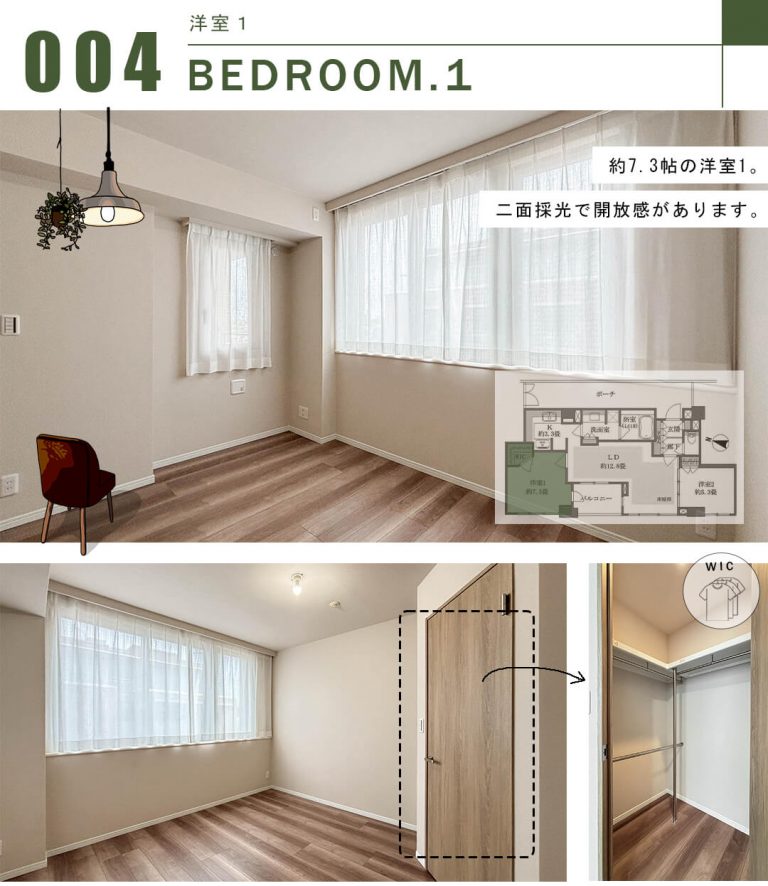 用賀パークハウスの洋室1