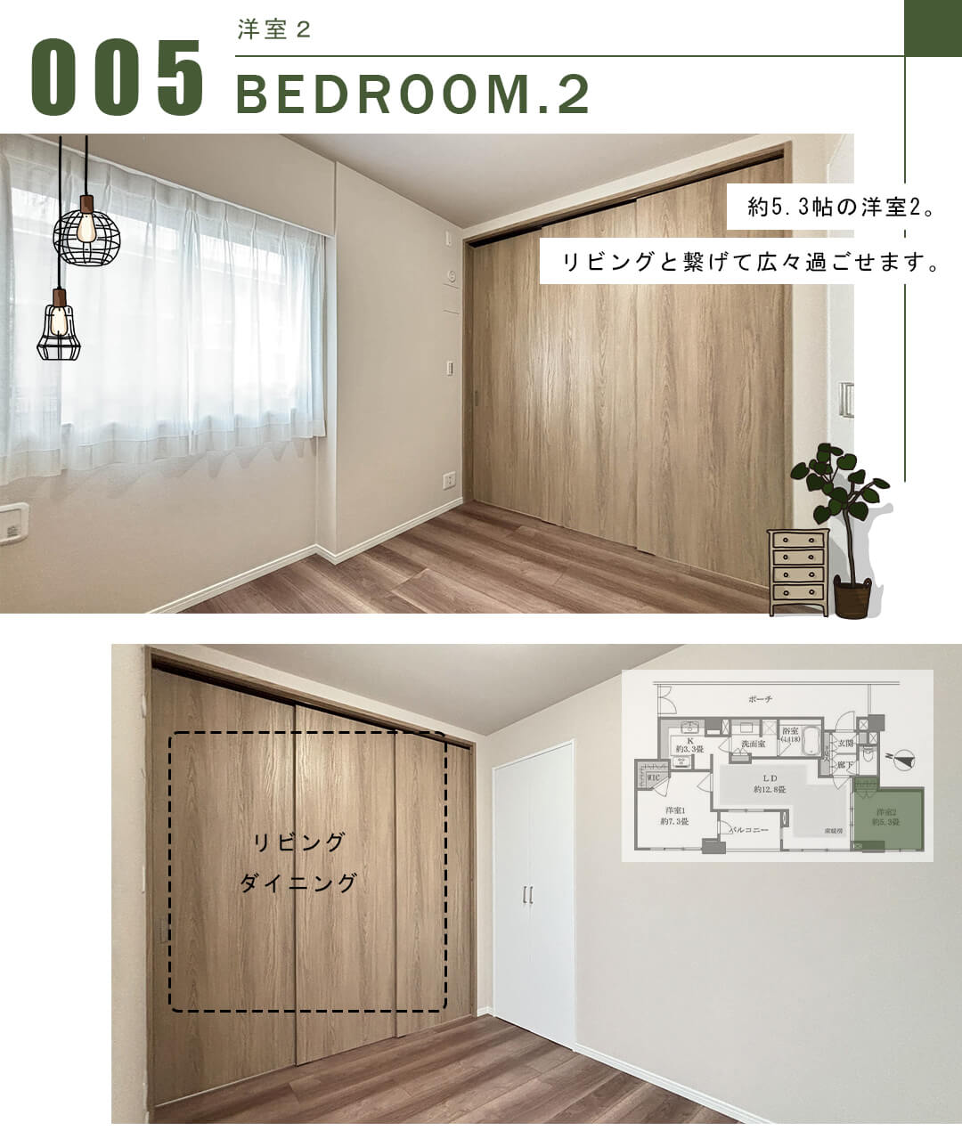 用賀パークハウスの洋室2