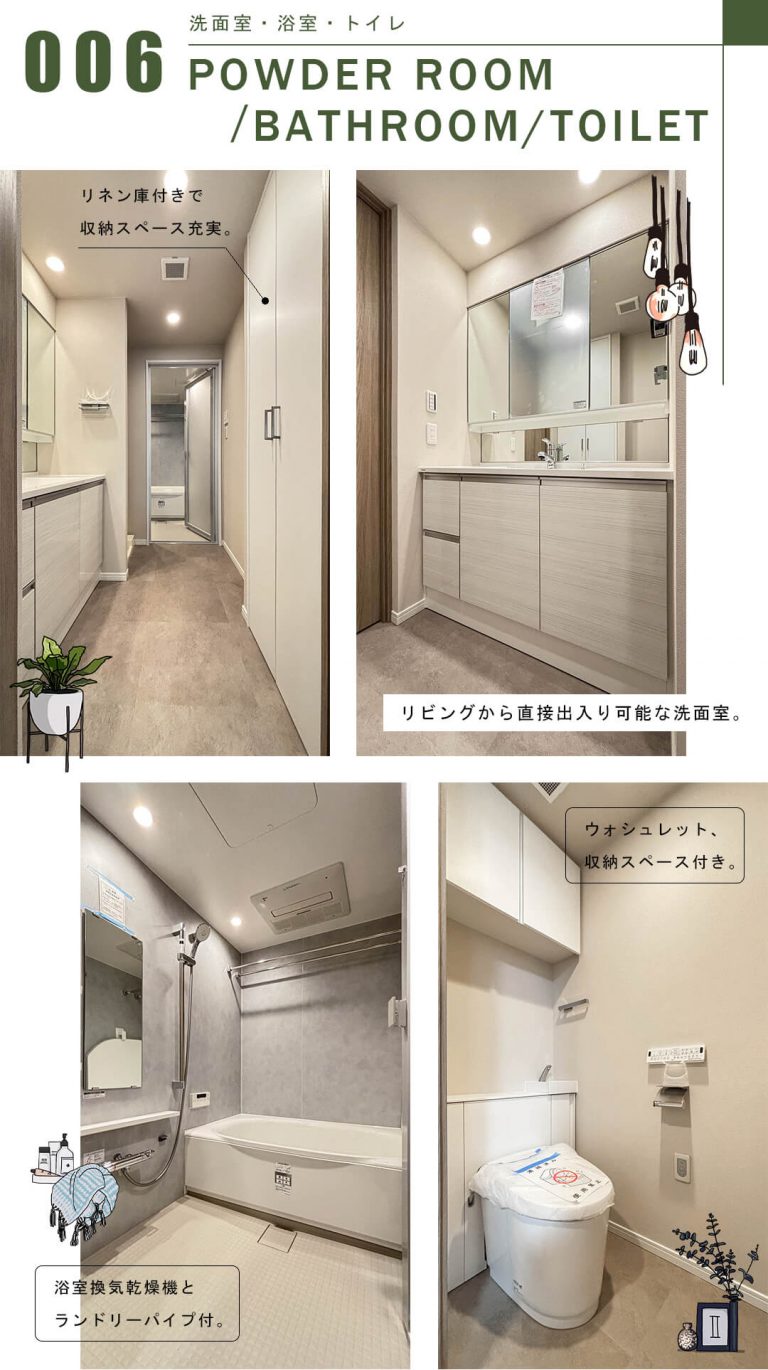 用賀パークハウスの洗面室・浴室・トイレ