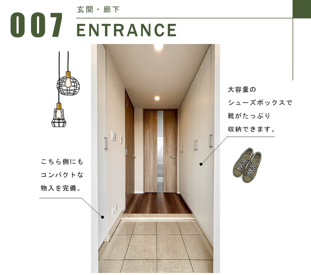 用賀パークハウスの玄関・廊下