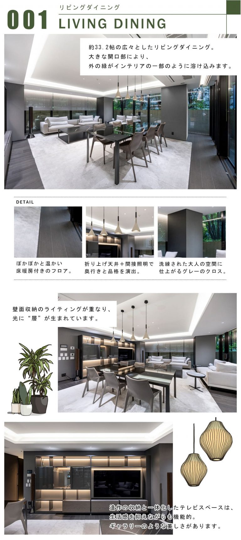 001リビングダイニング,LIVINGDINING