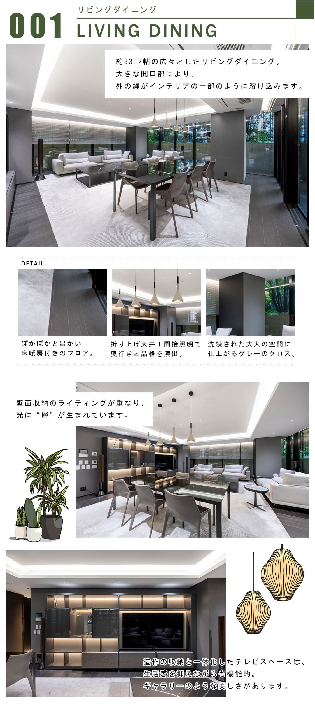 001リビングダイニング,LIVINGDINING