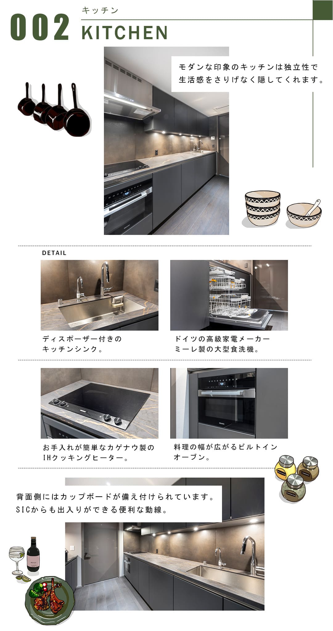 002キッチン,KITCHEN