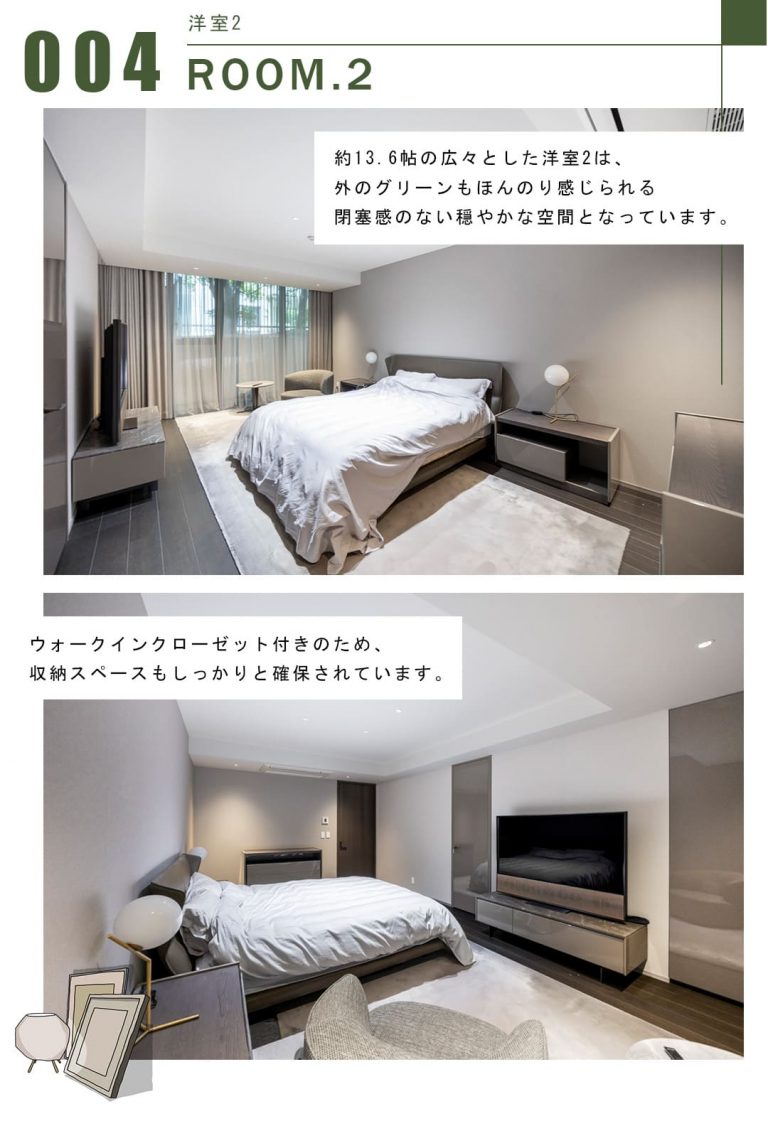 004洋室2,ROOM.2