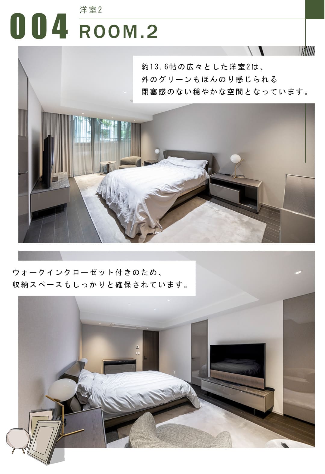 004洋室2,ROOM.2