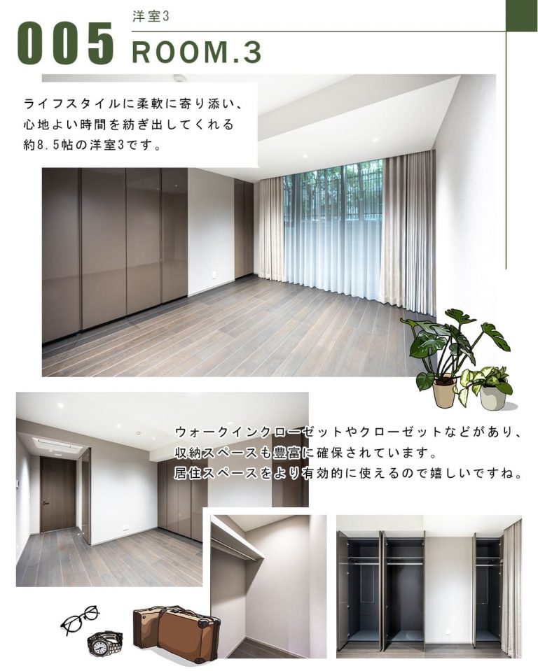 005洋室3,ROOM.3
