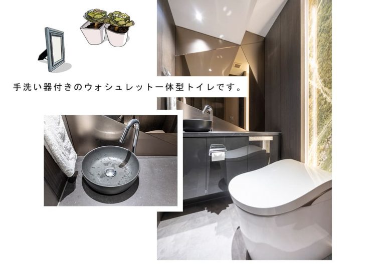 プレミスト南平台のトイレ