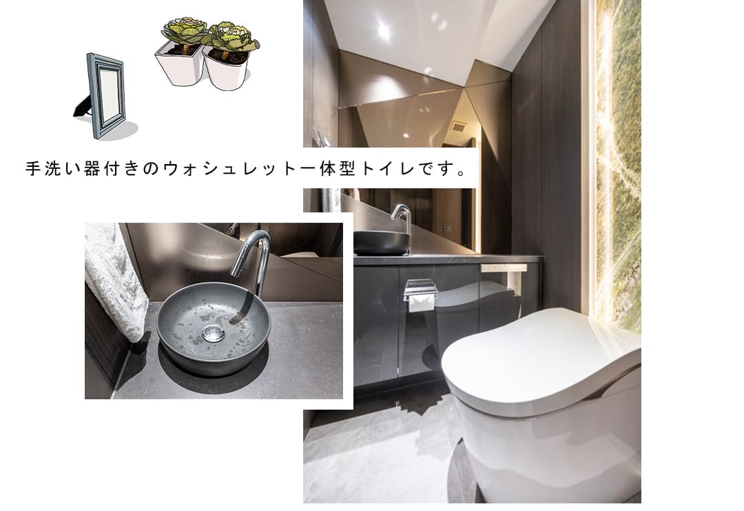 プレミスト南平台のトイレ