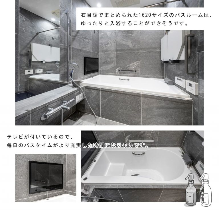 プレミスト南平台の浴室