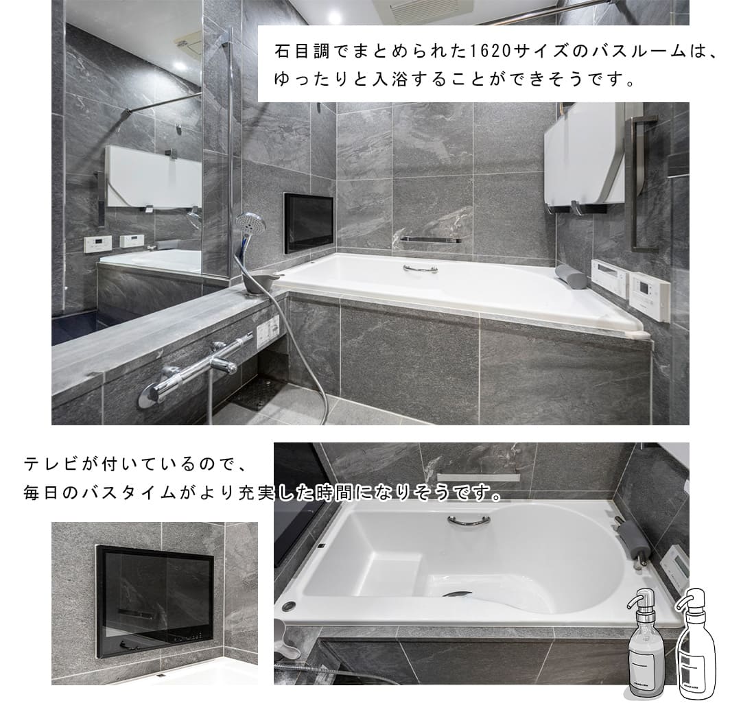 プレミスト南平台の浴室