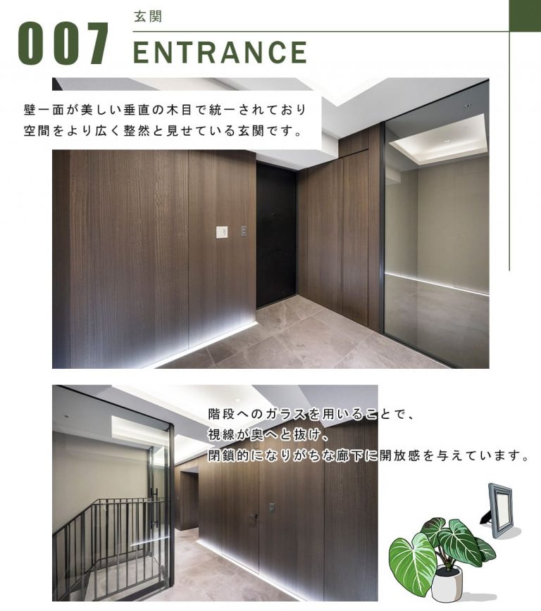 007玄関,ENTRANCE