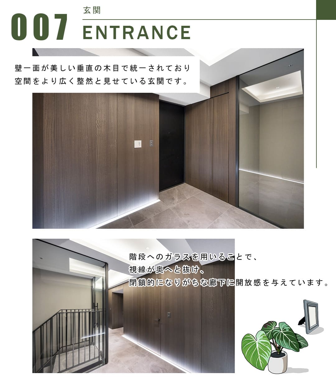 007玄関,ENTRANCE