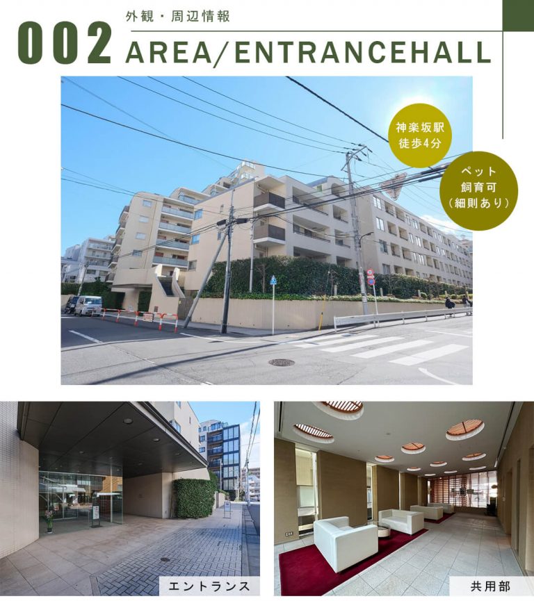 イーストコモンズ清澄白河セントラルタワーの外観・周辺情報