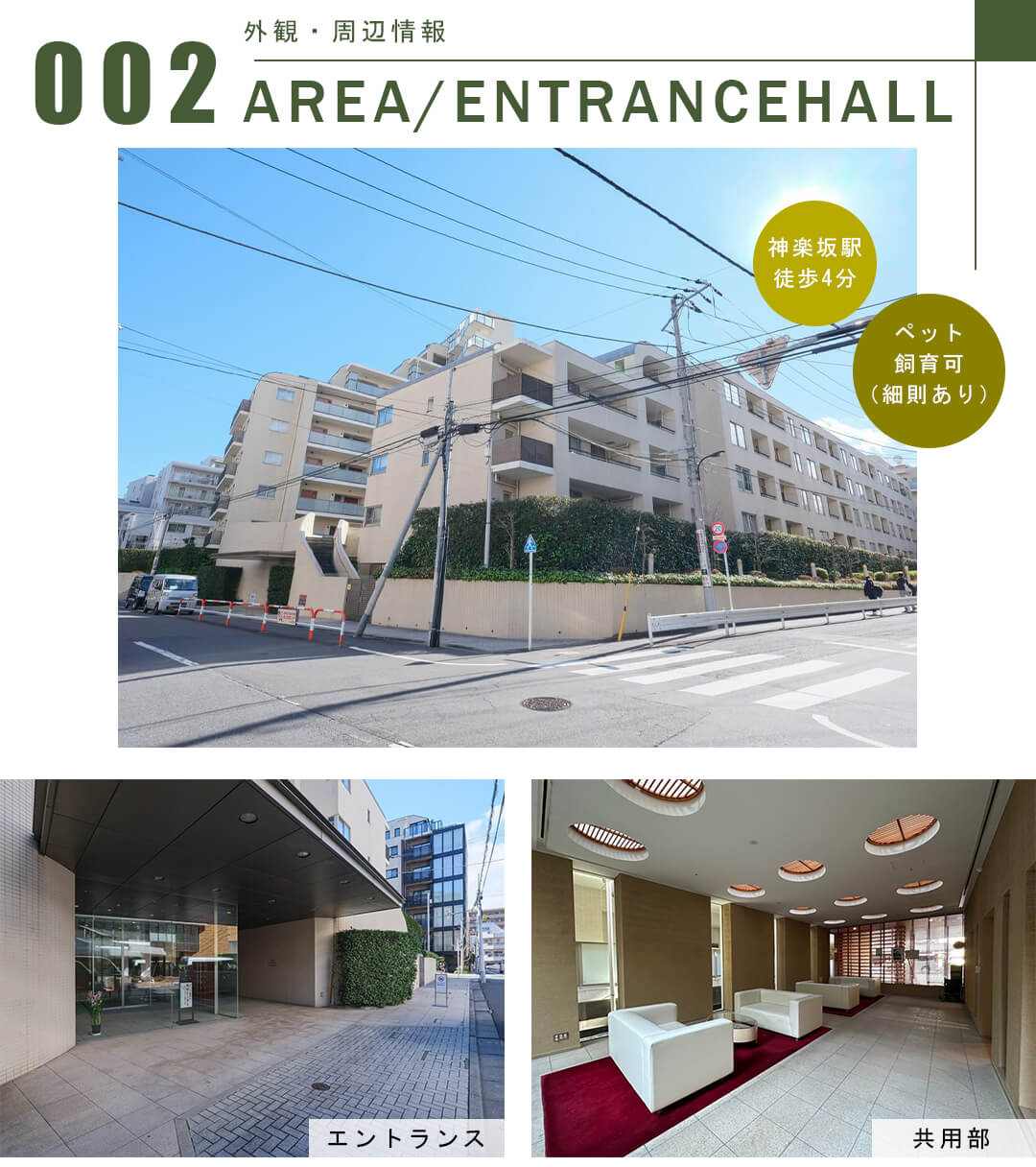 イーストコモンズ清澄白河セントラルタワーの外観・周辺情報