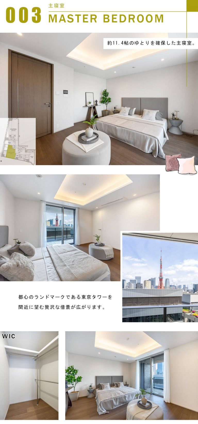 三田ガーデンヒルズイーストヒルの主寝室