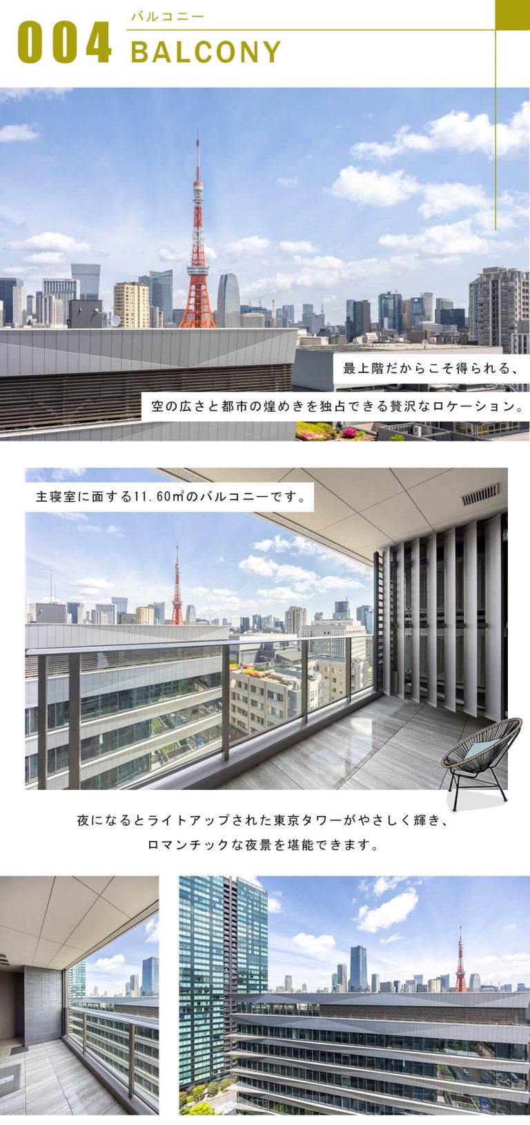 三田ガーデンヒルズイーストヒルのバルコニー