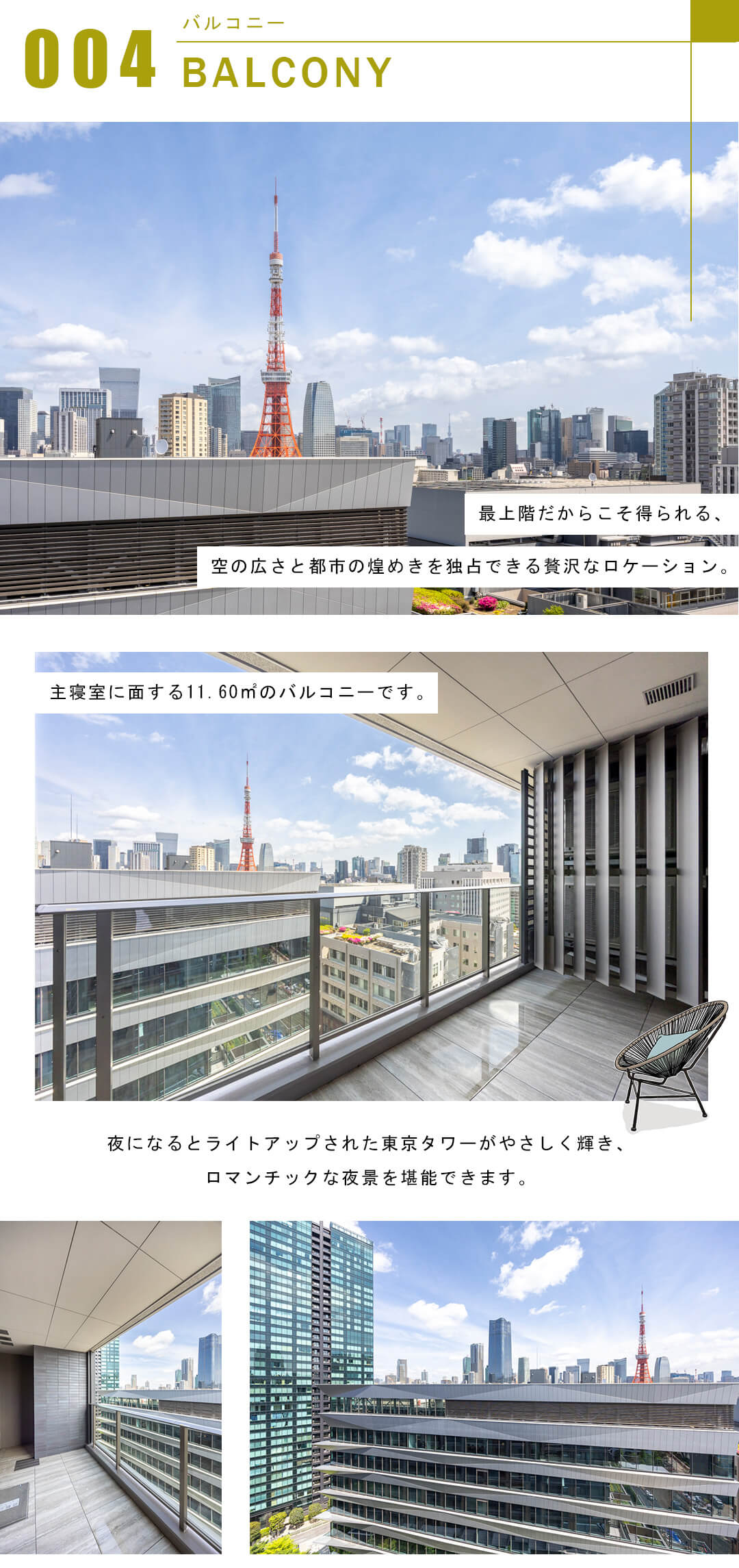 三田ガーデンヒルズイーストヒルのバルコニー