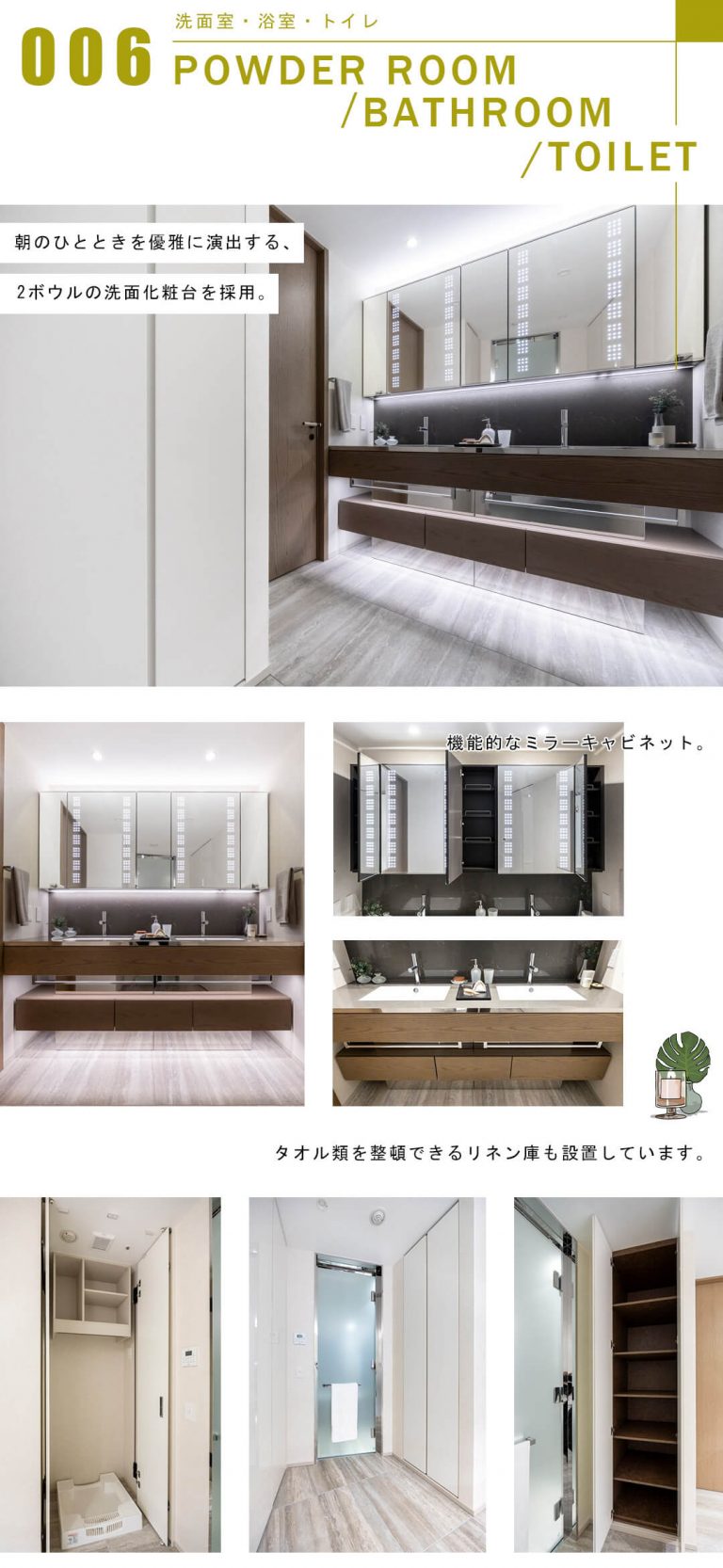 三田ガーデンヒルズイーストヒルの洗面室