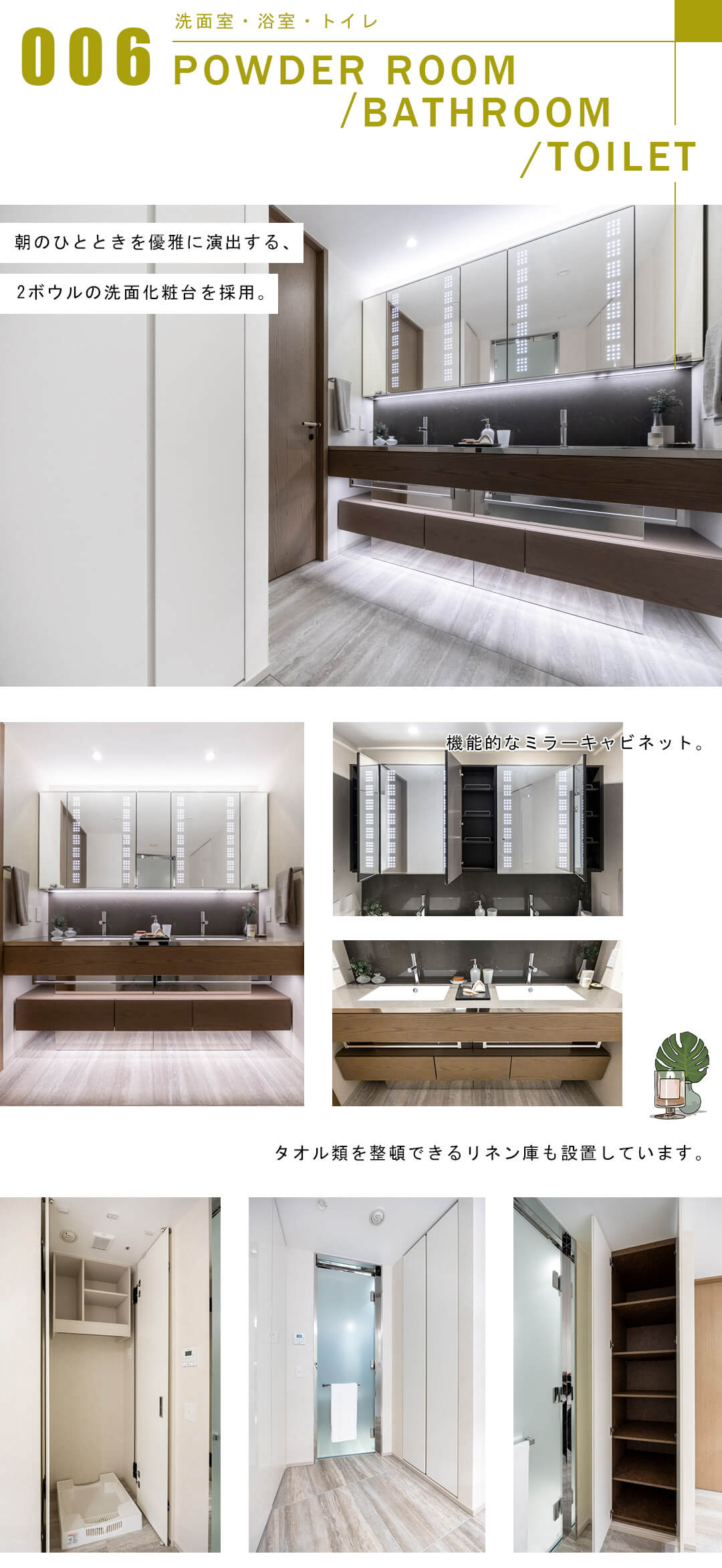 三田ガーデンヒルズイーストヒルの洗面室