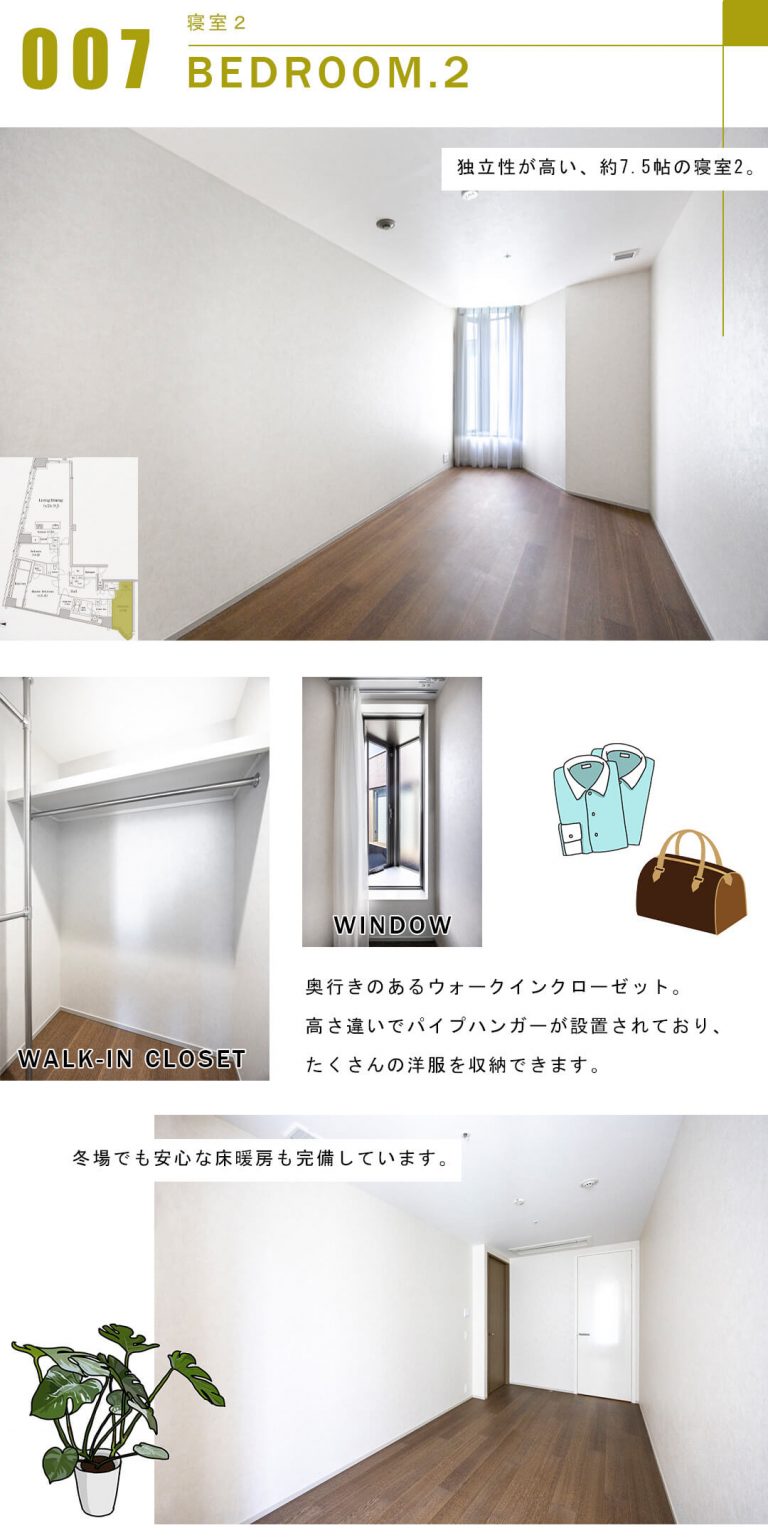 三田ガーデンヒルズイーストヒルの寝室