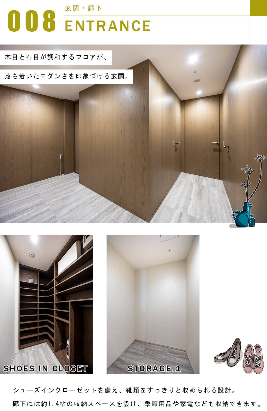 三田ガーデンヒルズイーストヒルの玄関と廊下