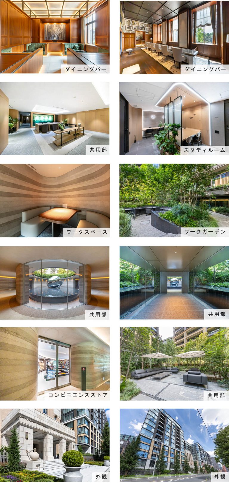 三田ガーデンヒルズイーストヒルの外観と共用部