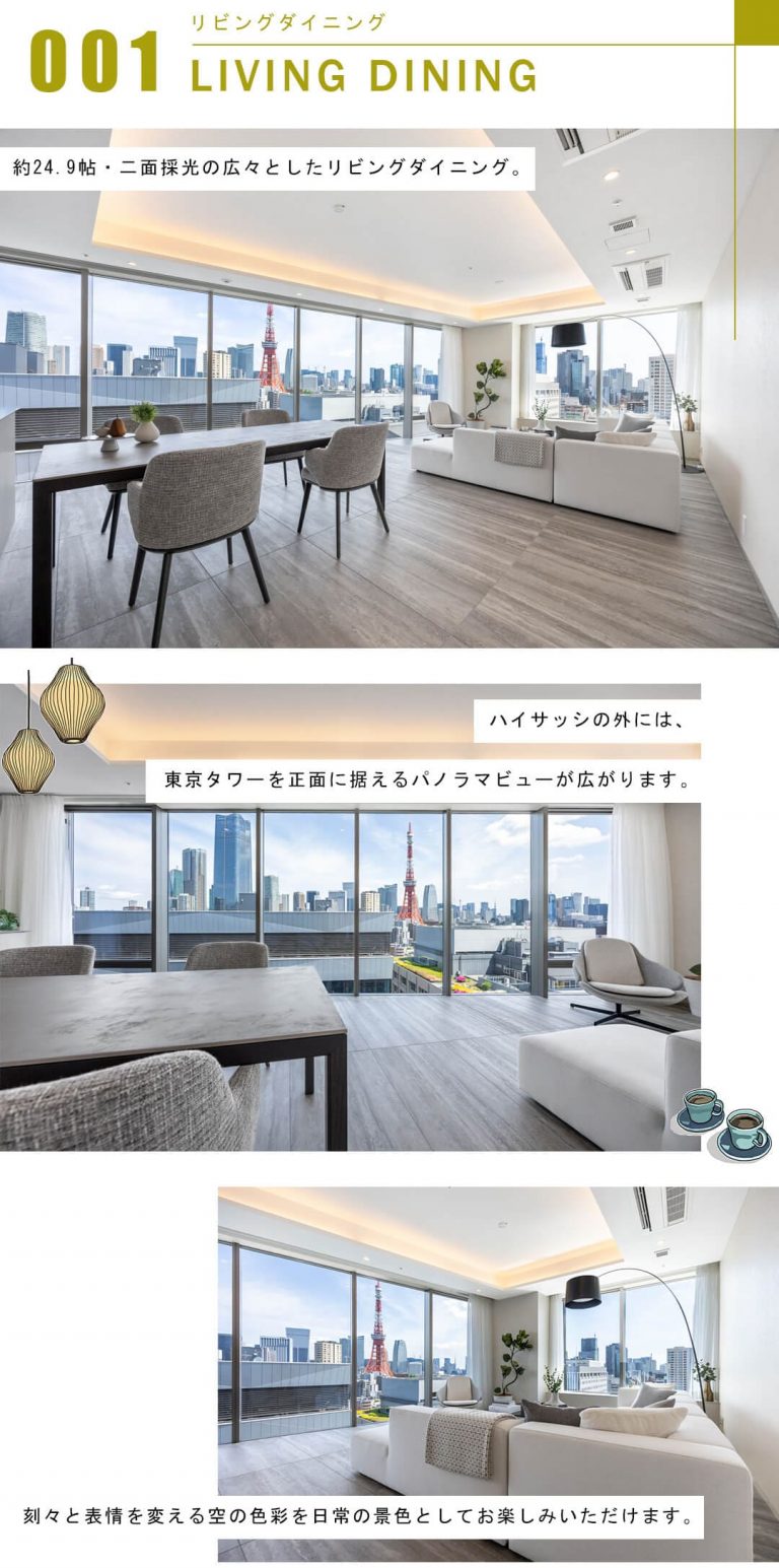 三田ガーデンヒルズイーストヒルのリビングダイニング