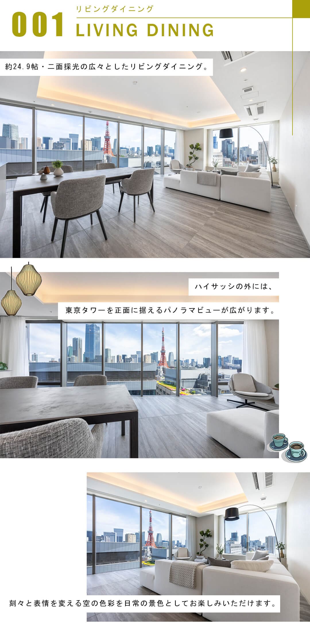 三田ガーデンヒルズイーストヒルのリビングダイニング