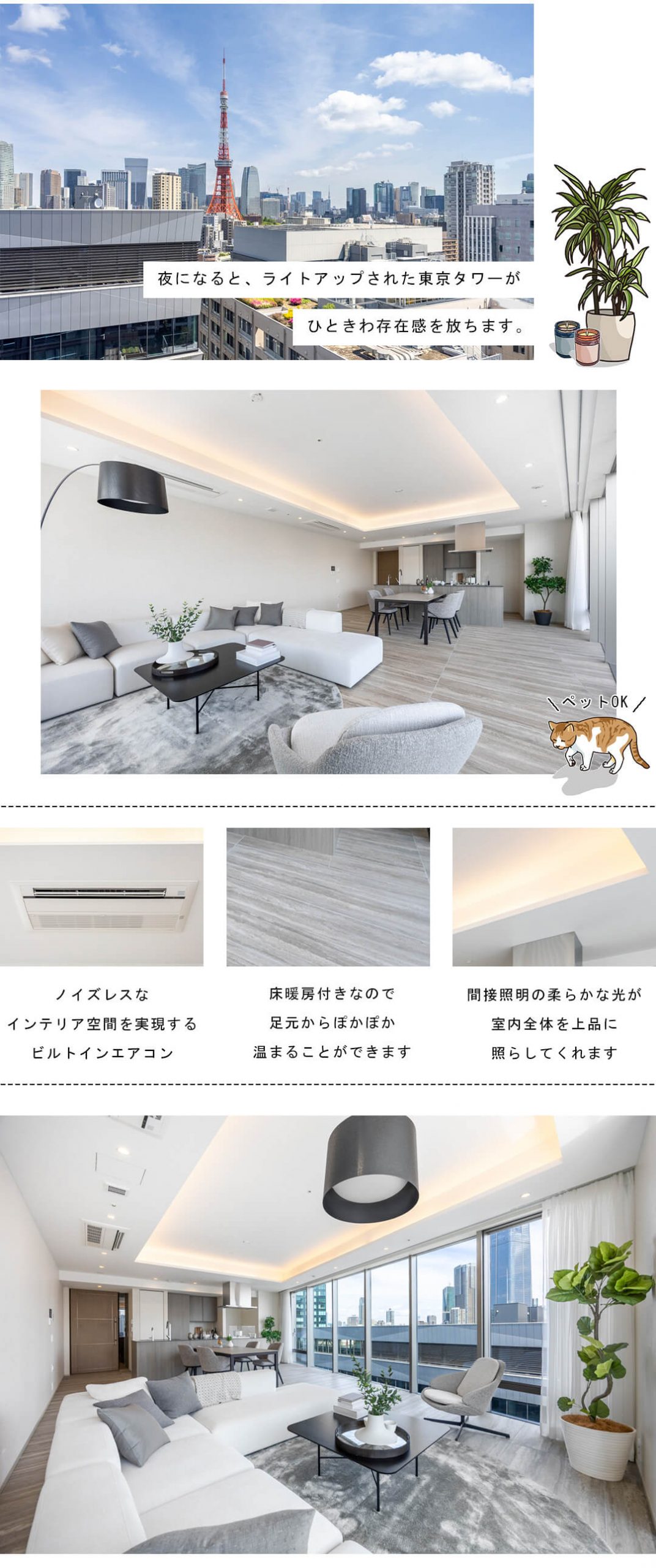 三田ガーデンヒルズイーストヒルのリビングダイニング