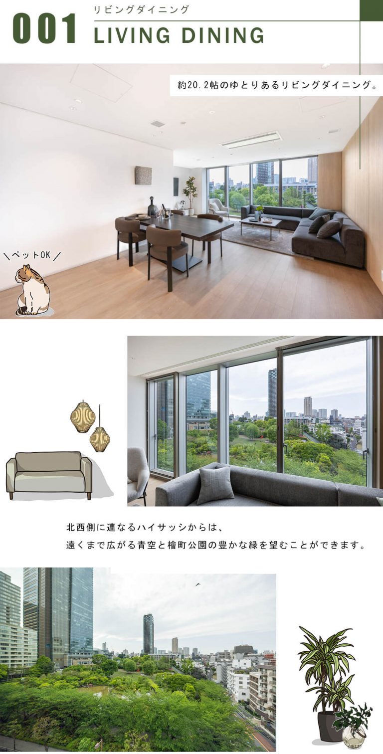 パークマンション六本木のリビングダイニング