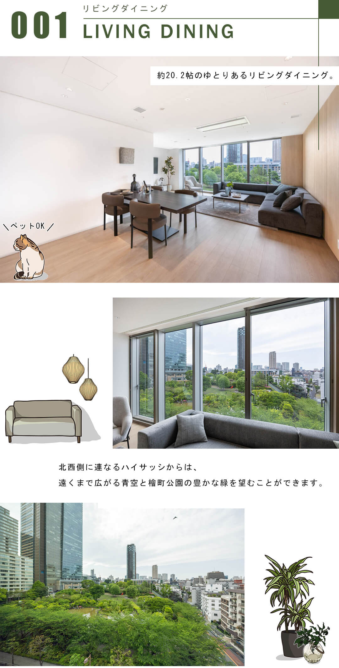 パークマンション六本木のリビングダイニング