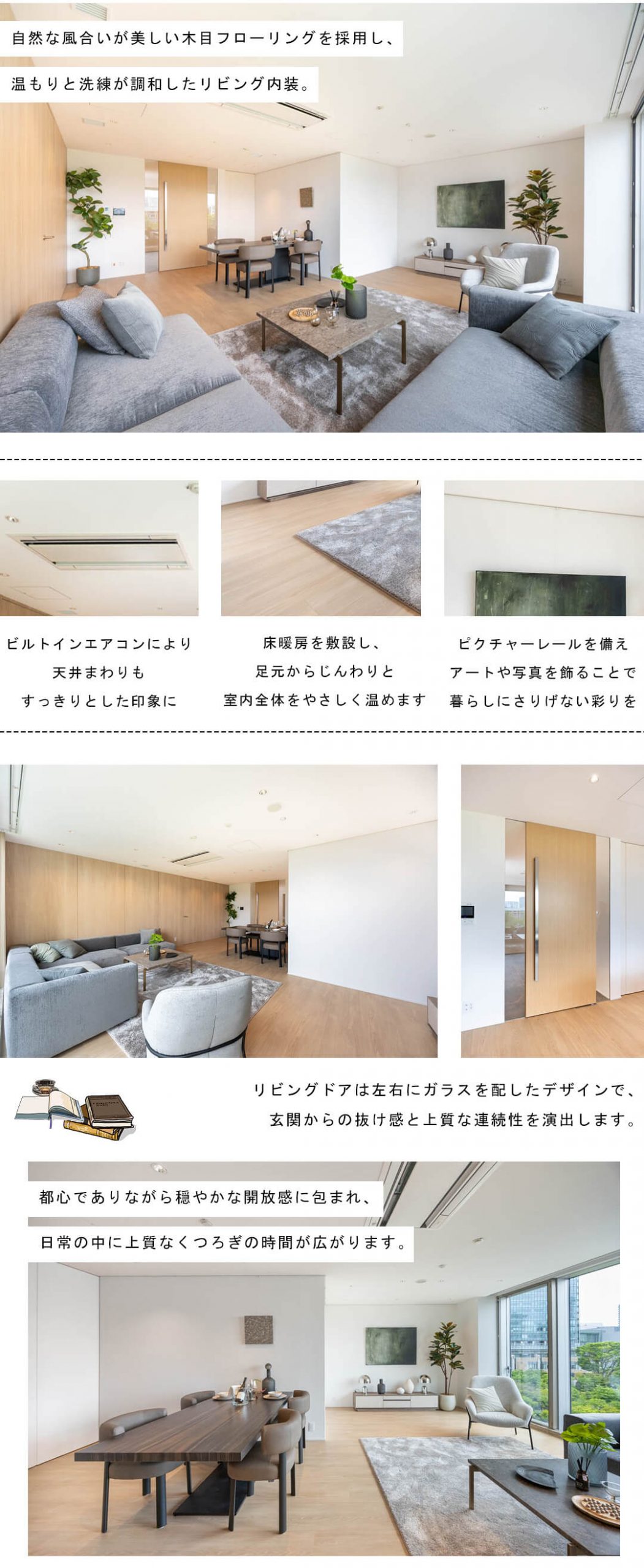 パークマンション六本木のリビングダイニング