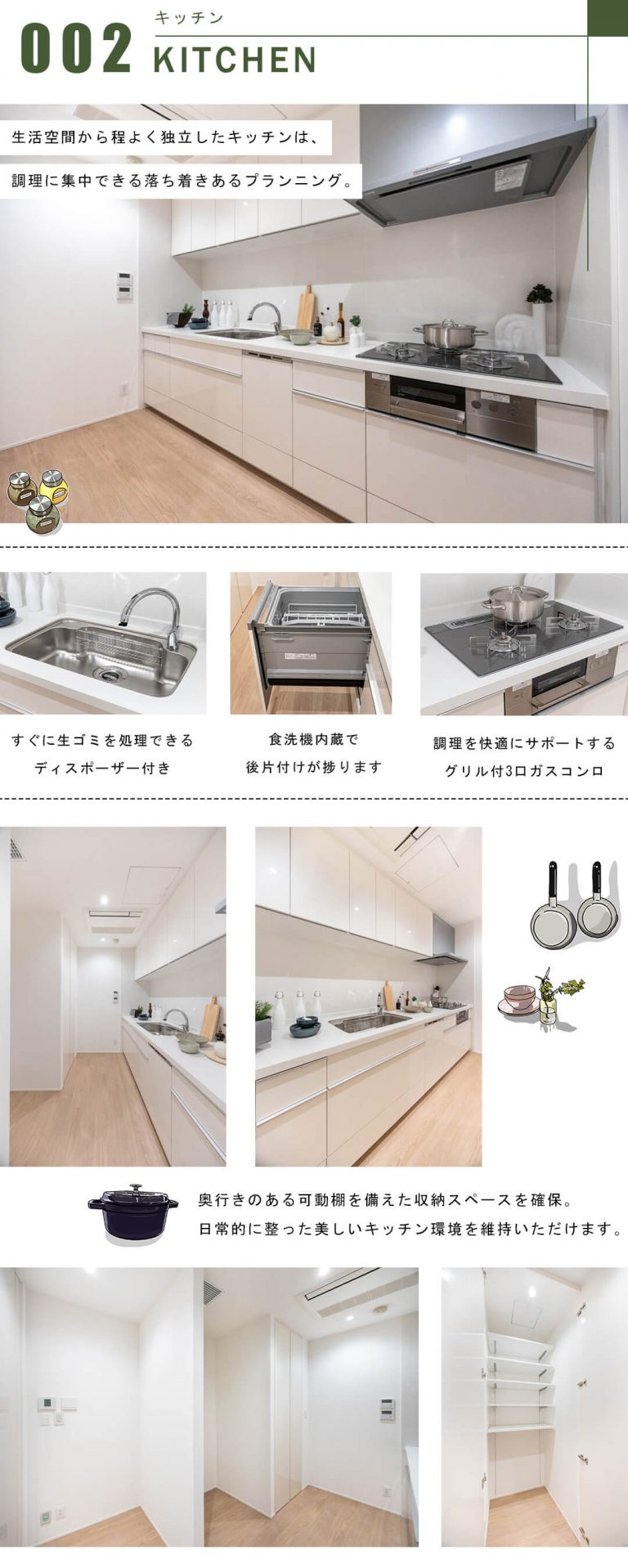 パークマンション六本木のキッチン