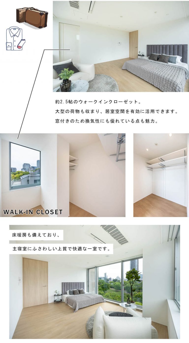 パークマンション六本木の寝室