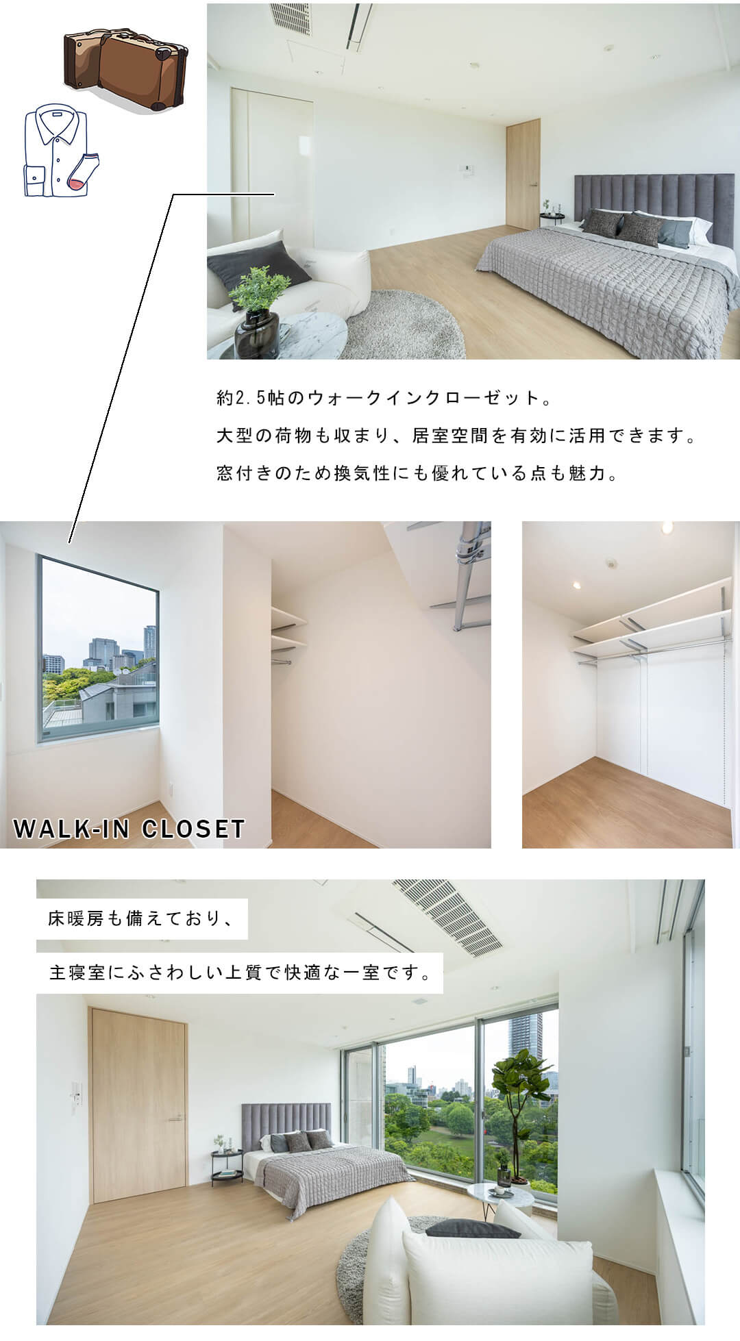 パークマンション六本木の寝室