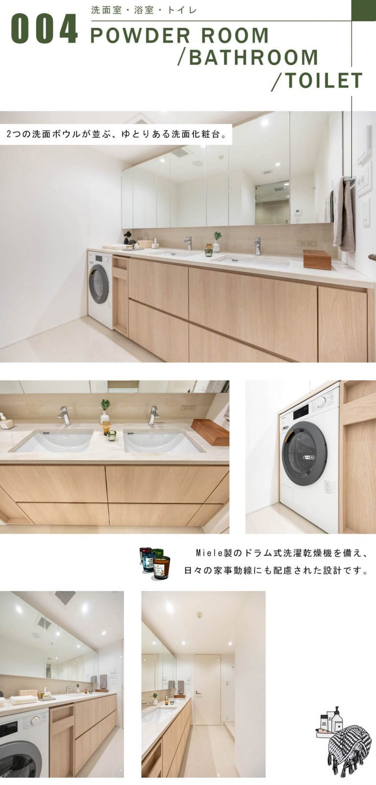 パークマンション六本木の洗面室