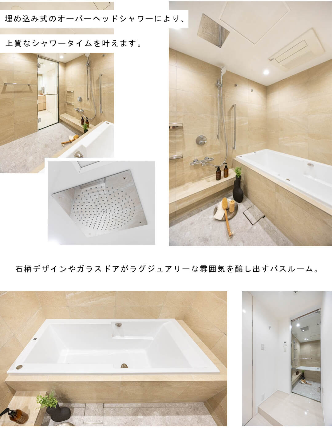 パークマンション六本木の浴室