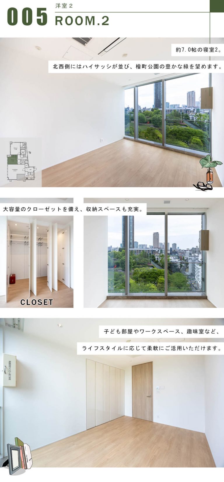 パークマンション六本木の寝室