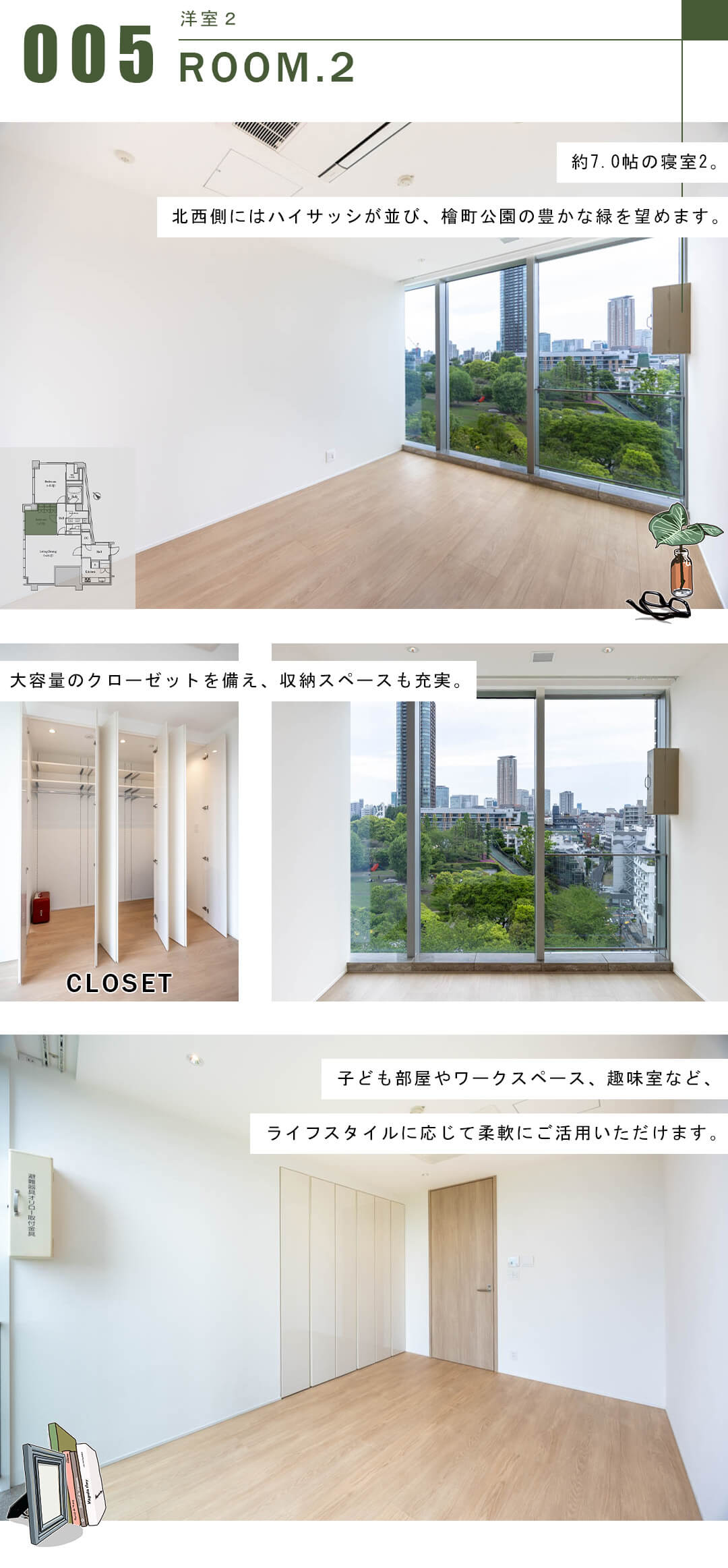 パークマンション六本木の寝室