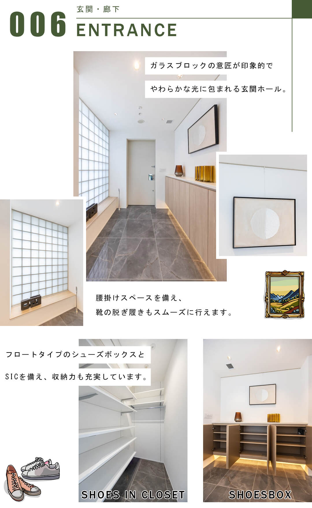 パークマンション六本木の玄関と廊下