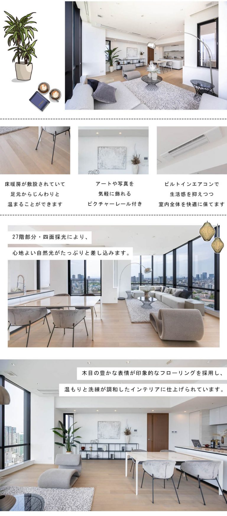 ザ・パークハウス白金二丁目タワーのリビングダイニング