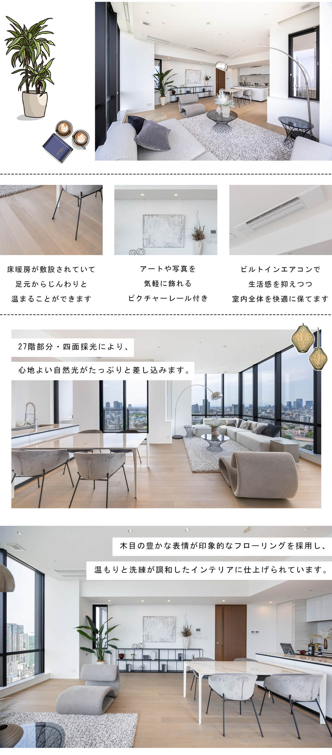 ザ・パークハウス白金二丁目タワーのリビングダイニング