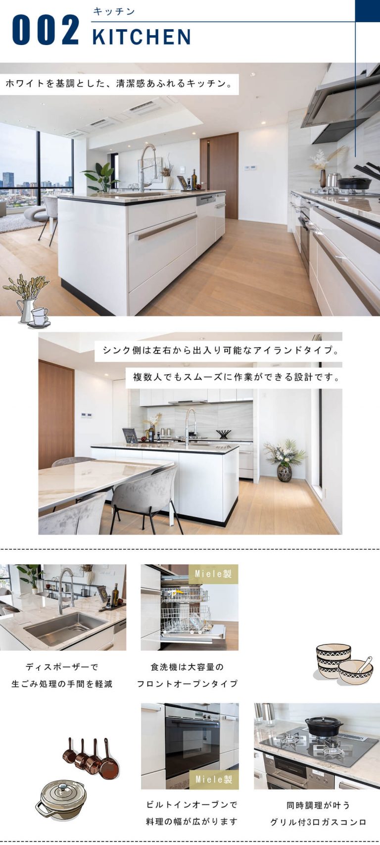 ザ・パークハウス白金二丁目タワーのキッチン