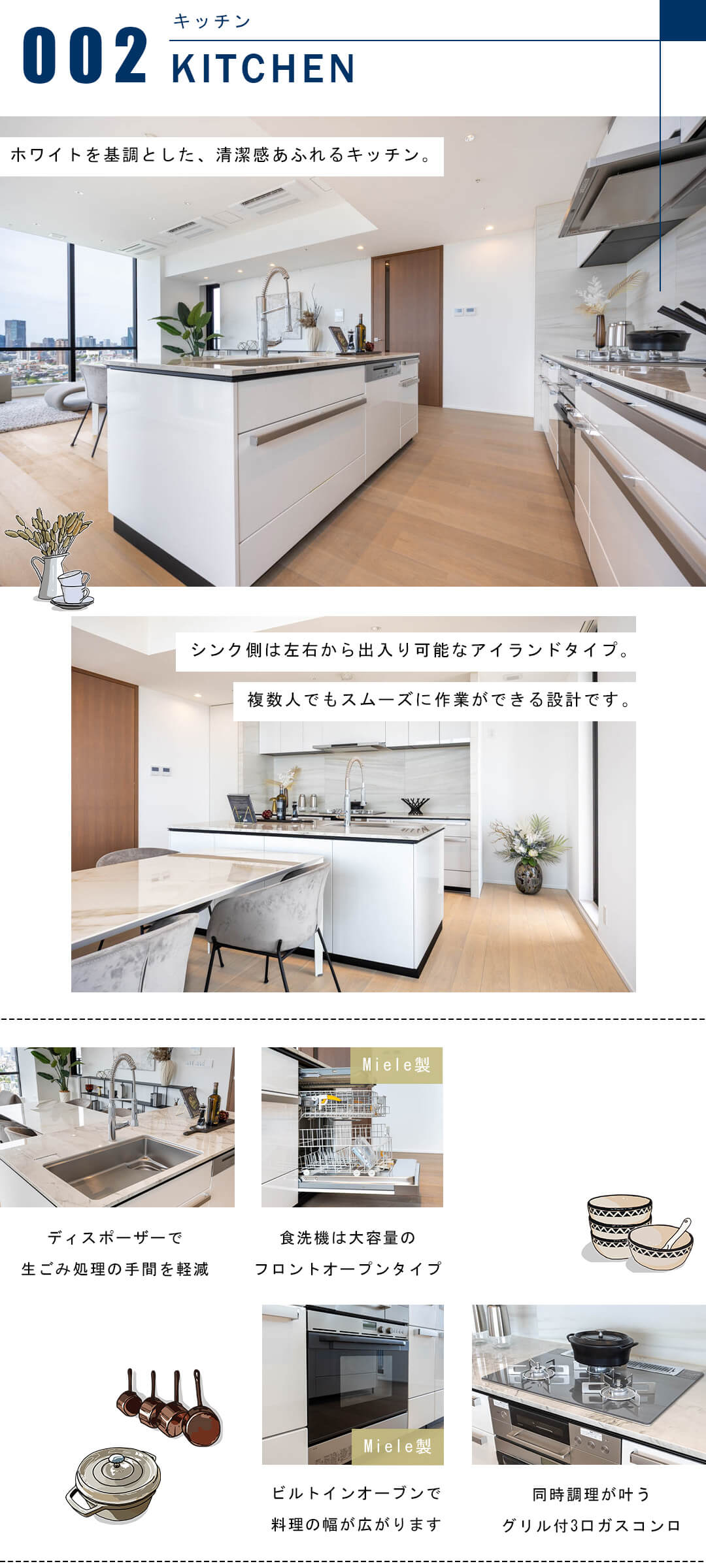 ザ・パークハウス白金二丁目タワーのキッチン