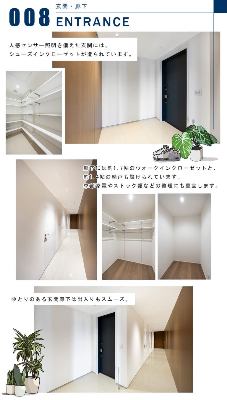 008玄関,ENTRANCE