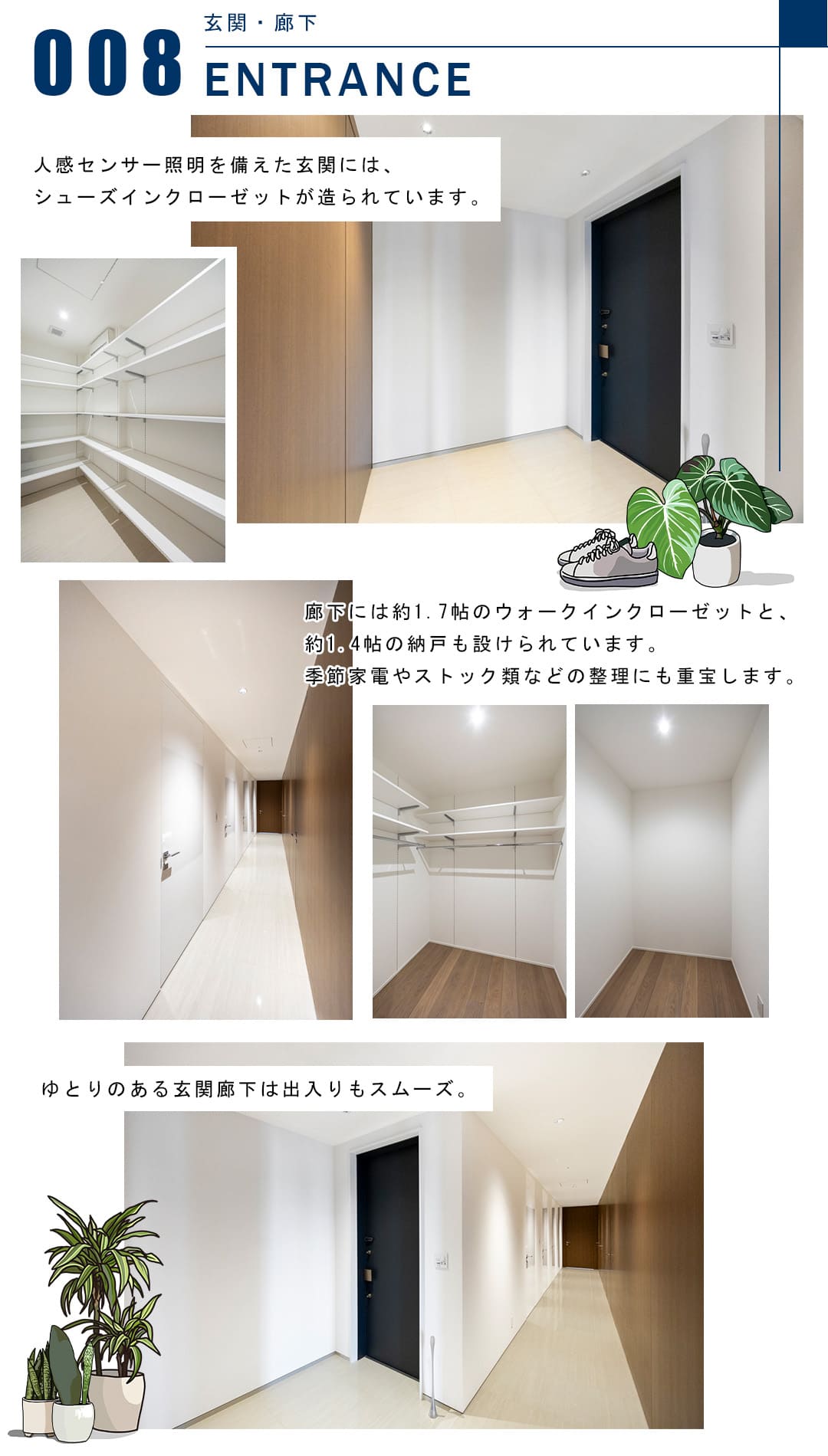 008玄関,ENTRANCE