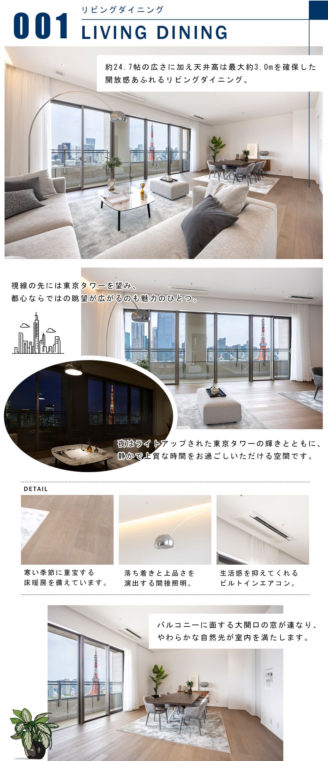 001リビングダイニング,LIVINGDINING