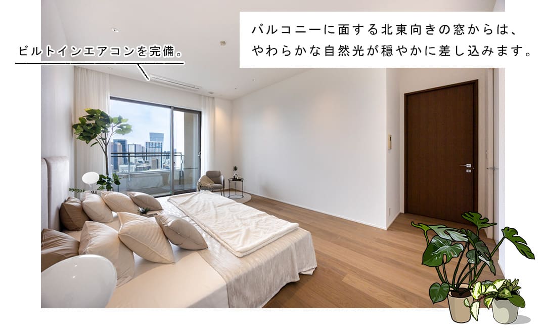 パークコート麻布十番ザタワーの寝室1