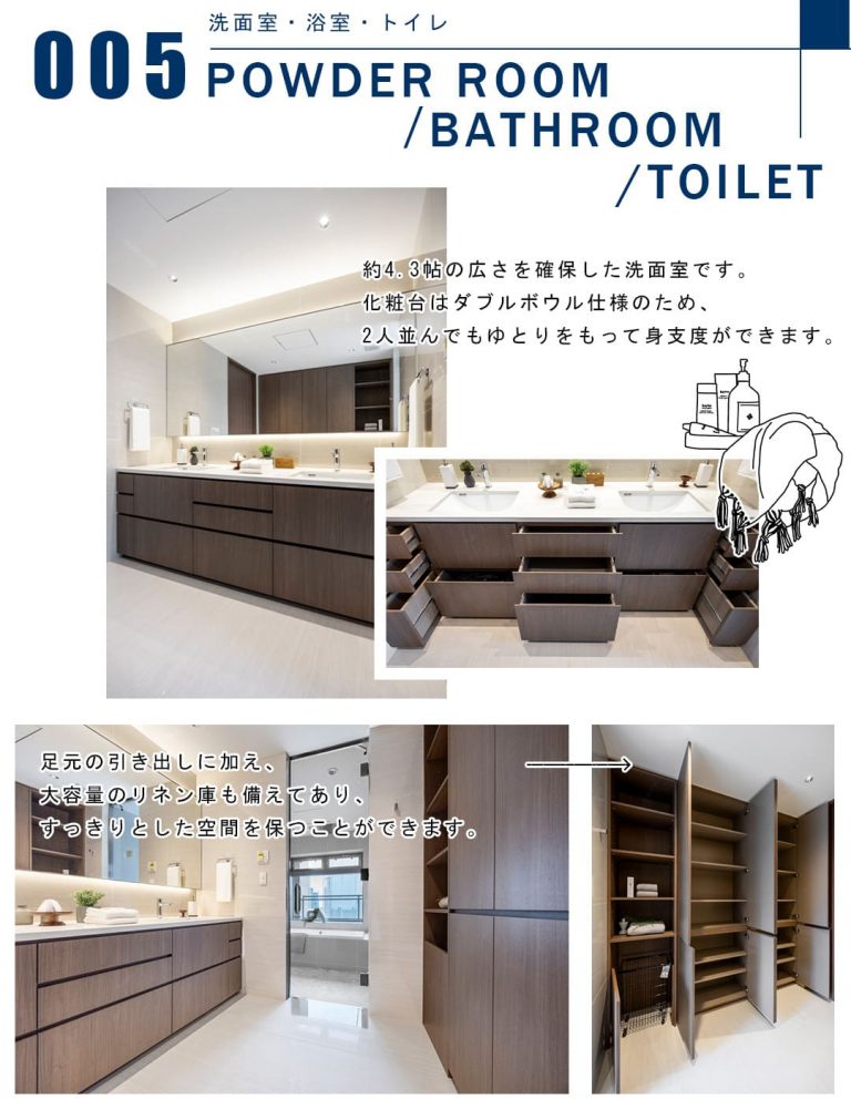 005洗面室,浴室,トイレ,POWDERROOOM,BATHROOM,TOILET